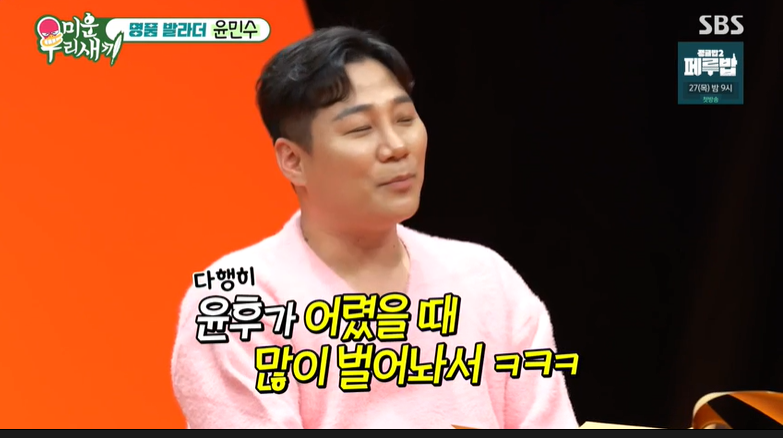 윤민수, '美명문대' 아들 윤후 자랑 "어렸을 때 많이 벌어놔…하고 싶은 것 다 해"('미우새')[종합]