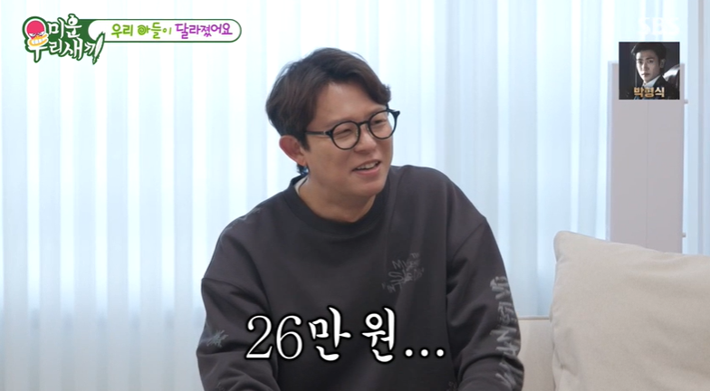 ▲ 사진 | '미우새' 방송화면
