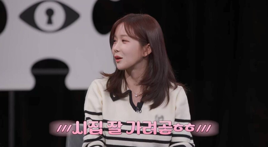 레인보우 조현영, 결혼 위해 개명 "이름·사주에 음기 많다고"('탐비')