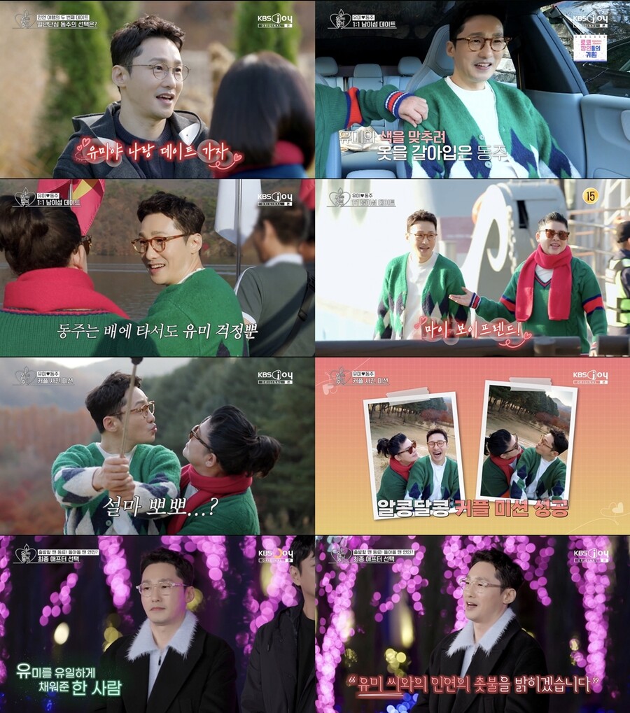 "마이 보이프렌드" 이영자♥황동주 현커됐나…뽀뽀+백허그까지('오만추')