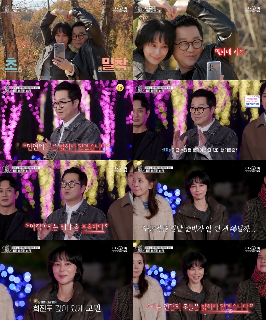 지상렬, 우희진 최종 선택 포기한 이유 "이쯤에서 마음 접어야"('오만추')