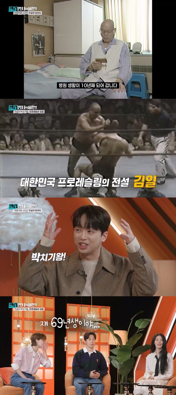 이찬원, '69년생 의혹' 또 터졌다…"어떻게 그걸 알지?"(셀럽병사)