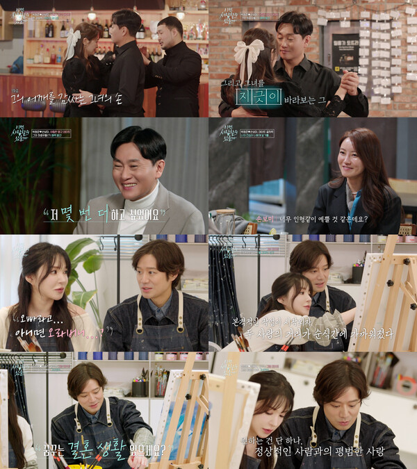 박형준♥손보미, 탱고 추며 초밀착 스킨십에 설렘 폭발(이젠 사랑할 수 있을까)