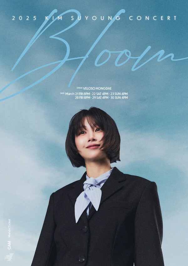 김수영, 3월 소극장 콘서트 '블룸' 개최…음악적 소통+생생한 공연 예고