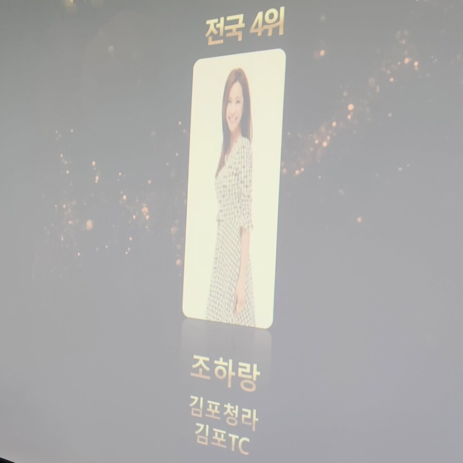 쥬얼리 조민아, 전국 4위 보험왕 됐다…전직 후 '대박'