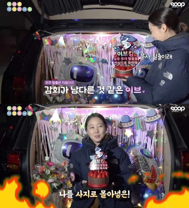 "배우인생 처음으로 포기하고팠던 작품" 공효진, '별물' 종영 리얼 소감