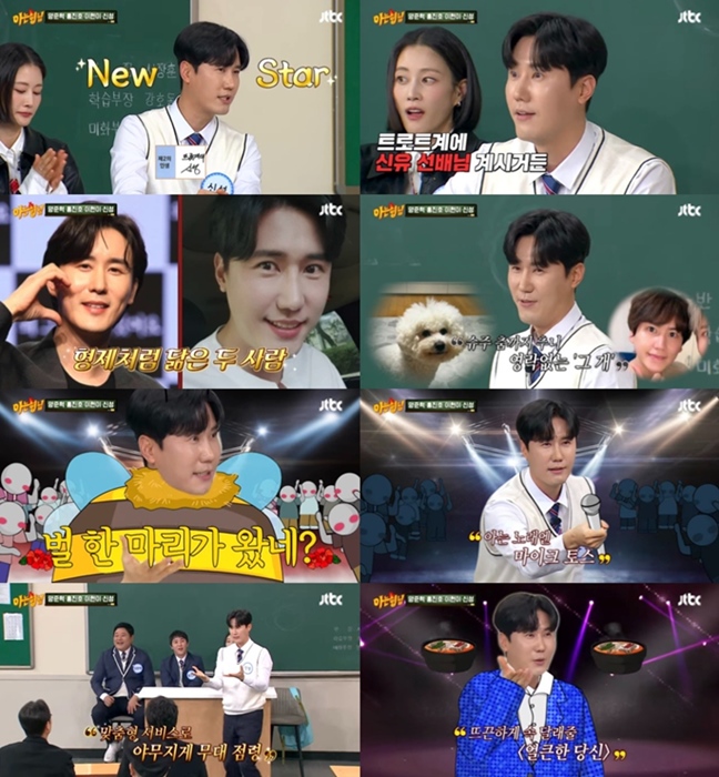 신성 "눈앞에서 놓친 6억" 설움 폭발('아는 형님')