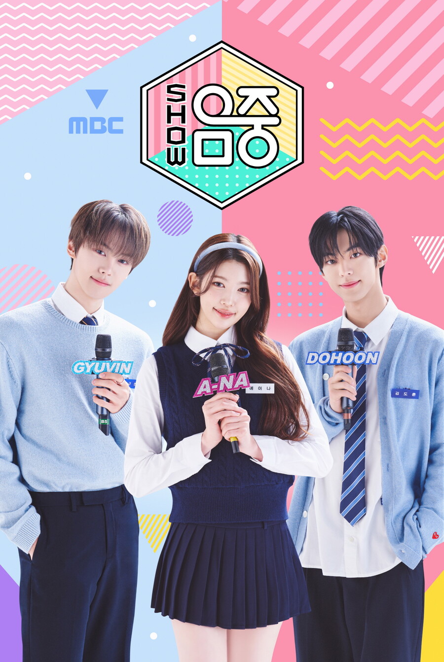 제베원 김규빈·투어스 도훈·하츠투하츠 에이나, '음중' 새 MC 발탁