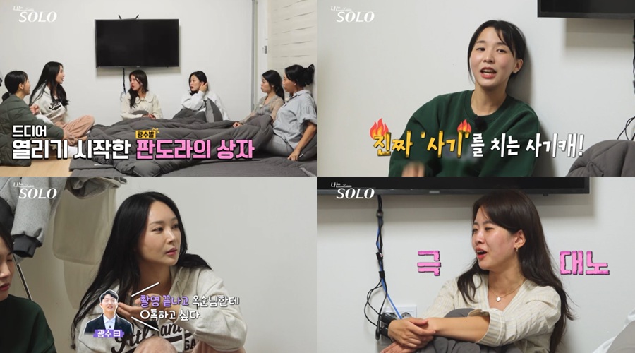 '나는 솔로' 24기 광수, 영혼까지 탈탈 털린다…"사기 치는 사기캐"