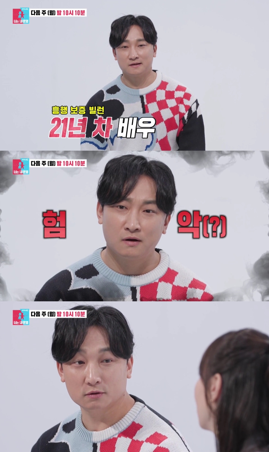 양현민, 배우 부인과 결혼 일상 최초 공개…이렇게 스윗한데 악역 어떻게 했어('동상이몽2')