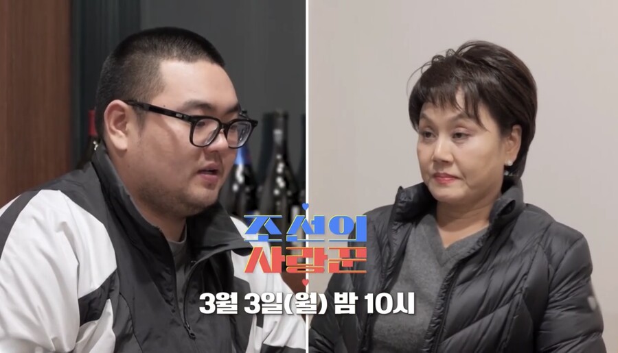 ▲ 이경실 아들(왼쪽), 이경실. 출처| '조선의 사랑꾼' 예고편 캡처