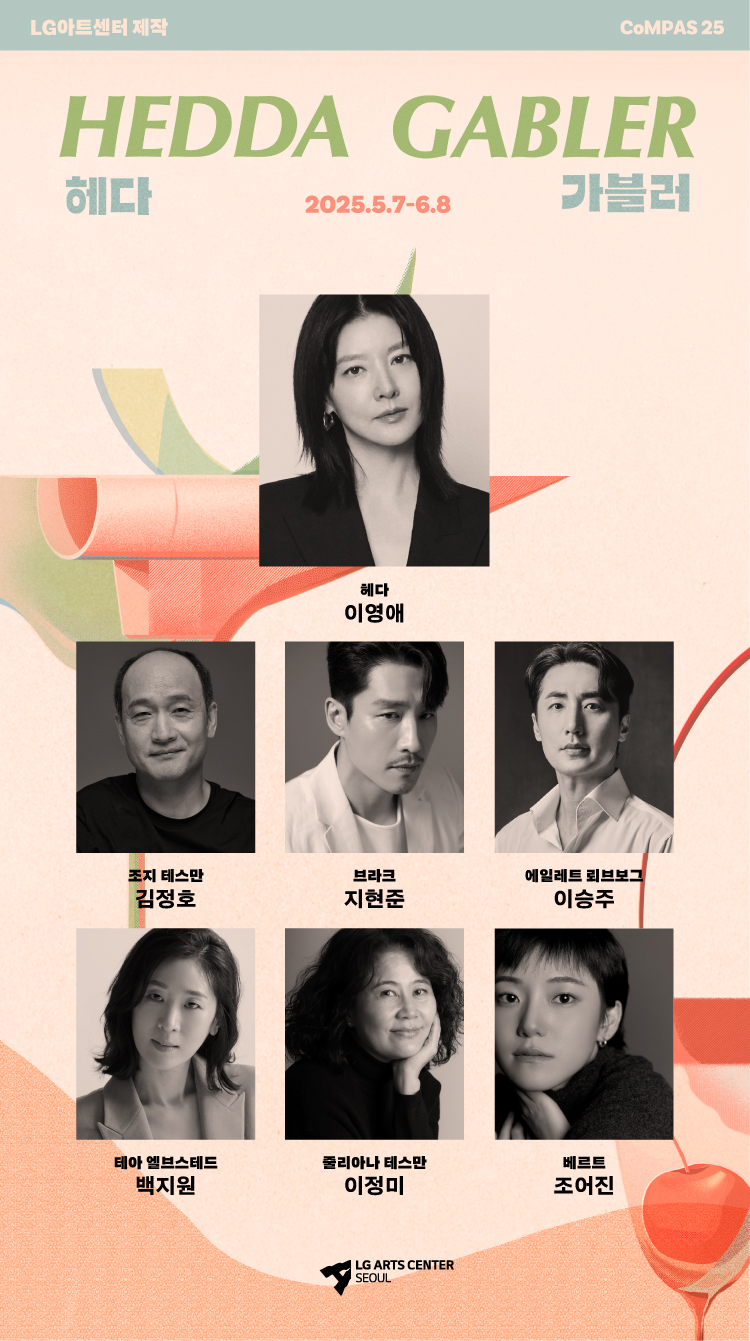 ▲ 헤다 가블러. 제공| LG아트센터