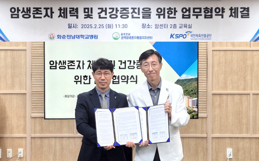 국민체육진흥공단, 암 생존자 체력, 건강증진을 위한 업무협약 체결 사진(왼쪽부터 정철락 본부장, 김형록 소장) ⓒ국민체육진흥공단