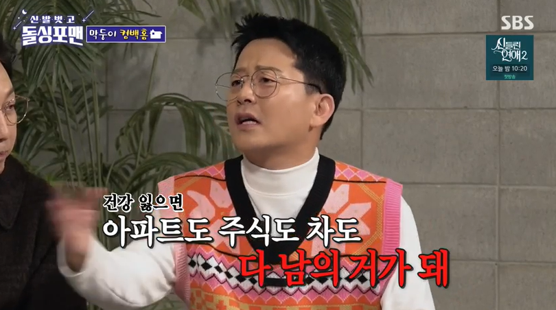 '7월 결혼' 김준호, 목 디스크 수술 후 복귀 "건강 잃으면 다 필요없어" ('돌싱포맨')