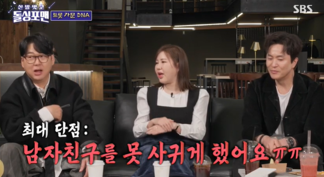 "엄마=전국노래자랑 데뷔, 오빠=아쟁 연주자" 송가인, 남다른 음악DNA 집안('돌싱포맨')