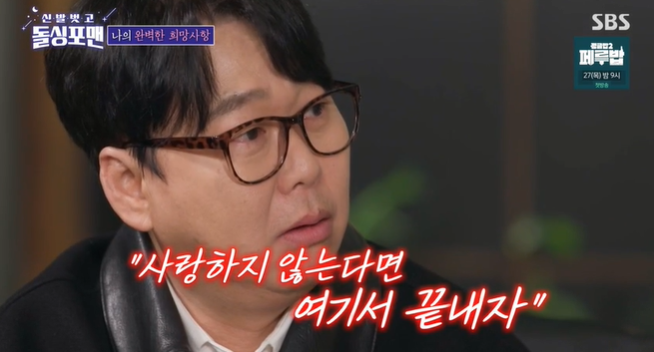 ▲ 사진 | '돌싱포맨' 방송화면