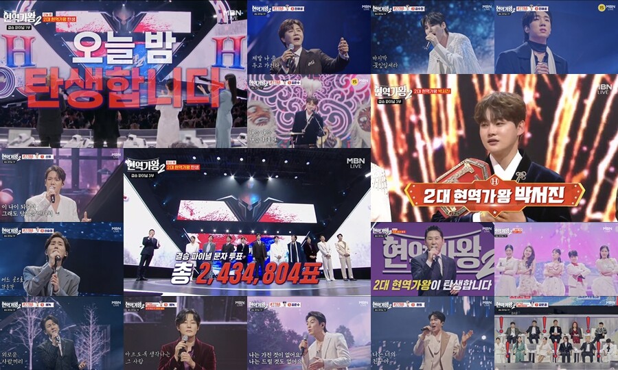 박서진, 2대 '현역가왕' 등극…"우승, 국민의 선택으로 가능" 눈물 소감