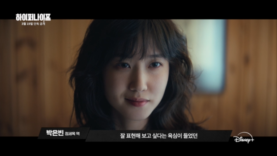 '하이퍼나이프' 설경구 "박은빈 때문에 이 작품 결정, 새로웠다"