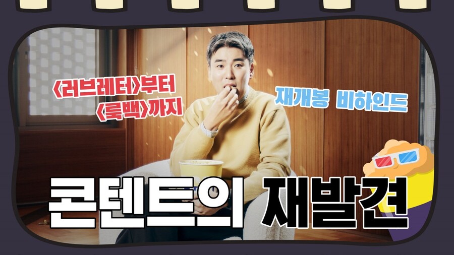 메가박스, 극장 단독 개봉작 흥행 잇는다 "의미 있는 콘텐트 적극 수급"[일문일답]