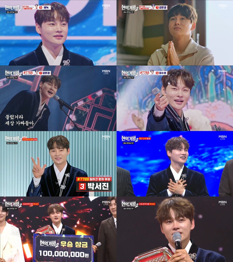 박서진, 국민이 만든 2대 '현역가왕'…"하늘에 있는 형들 얼마나 기뻐할지" 눈물