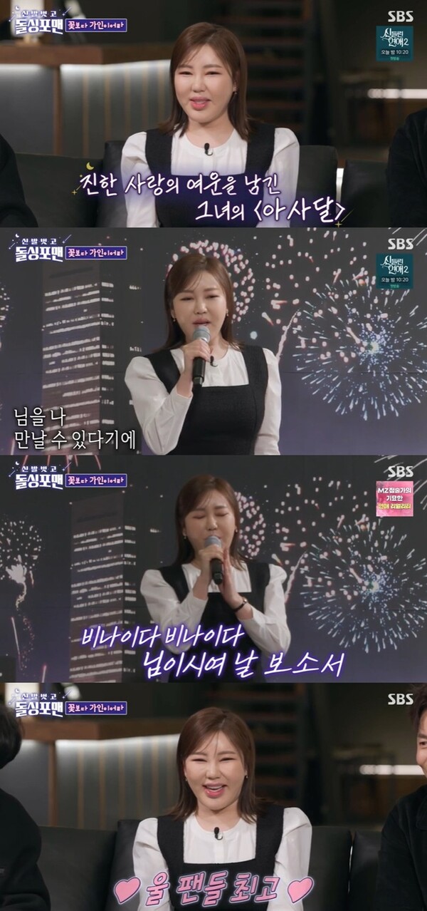 '돌싱포맨' 송가인 "명품 반지, 남자가 사준 것 아니다"