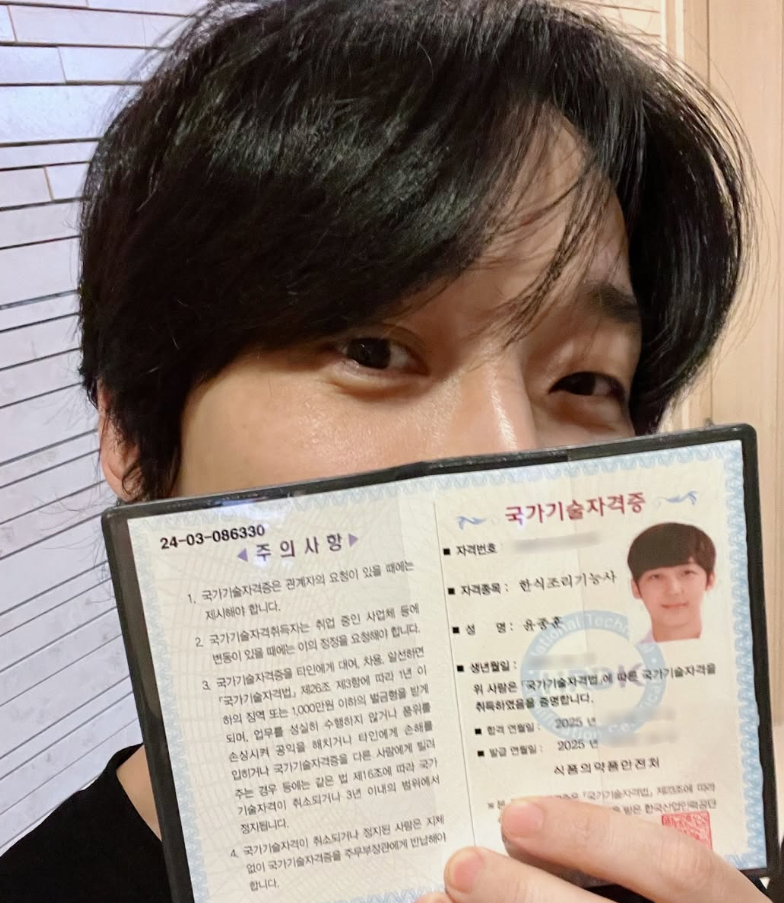 "짜잔! 기분 좋아요" 윤종훈, 역시 사기캐…한식조리사 자격증 땄다