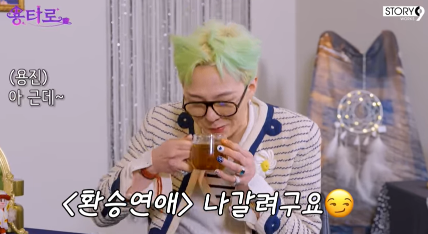 ▲ 사진 | '용타로' 화면