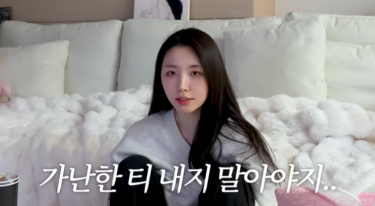 ▲ 사진 | '해피해은' 화면