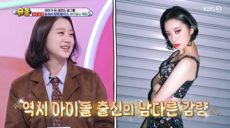 '출산 63일차' 혜림, 살 쏙 빠졌다 "둘째 낳은 거 맞아?"('슈돌')