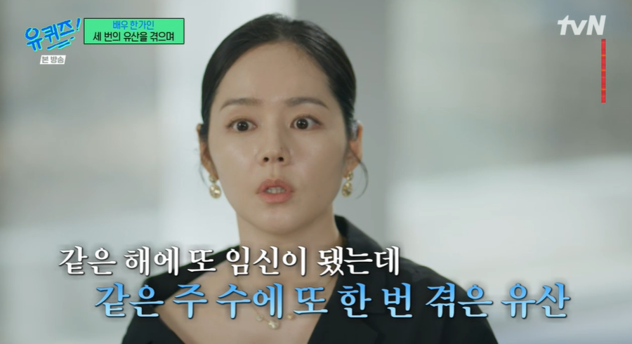 "자식 교육? 시킨다고 될게 아냐" 한가인, '대치맘' 논란에 정면돌파('유퀴즈')[종합]