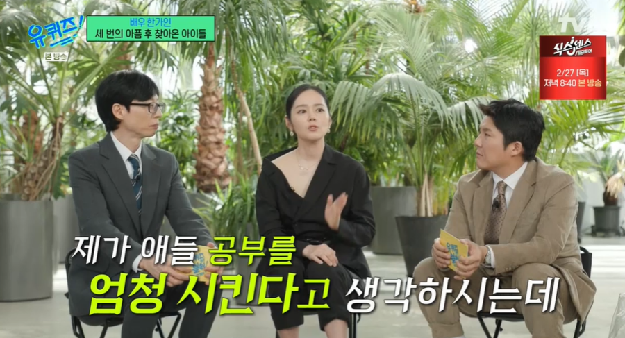 ▲ 사진 | '유퀴즈' 방송화면