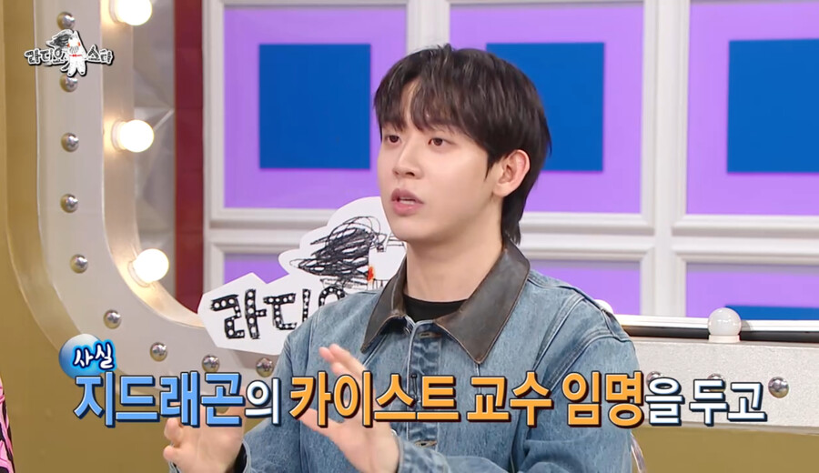 '카이스트 출신' 허성범 "GD 교수 임명, 내부 의견 분분"('라스')