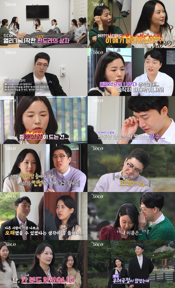 24기 옥순, 5대1 데이트도 무소용 "이성적 끌림 1도 없어" 선택포기(나는 솔로)[TV핫샷]