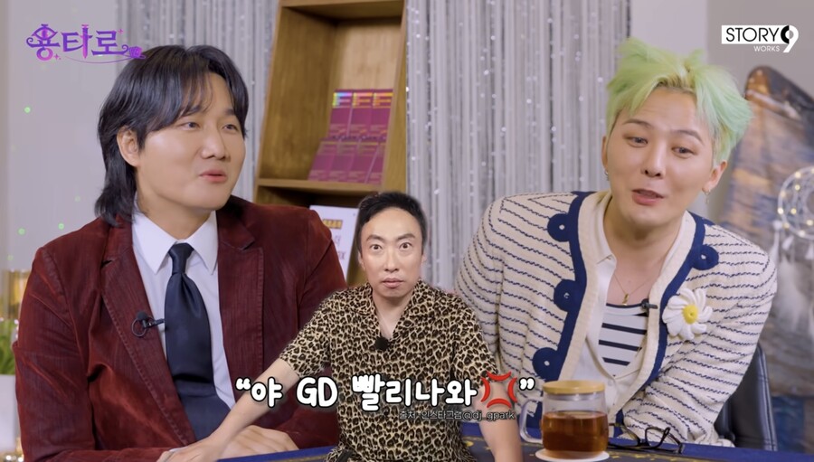 지드래곤 "박명수, 뉴스로만 러브콜…더 안 나가는 중"('용타로')
