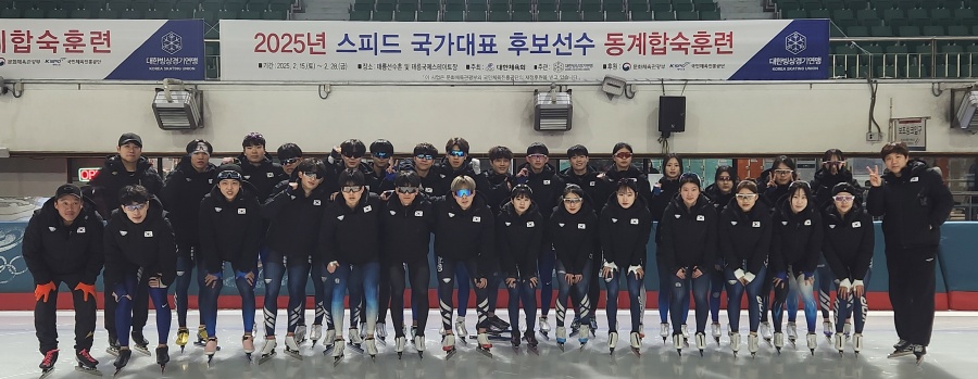 스피드 국가대표 후보 동계 합동훈련 ⓒ대한빙상경기연맹