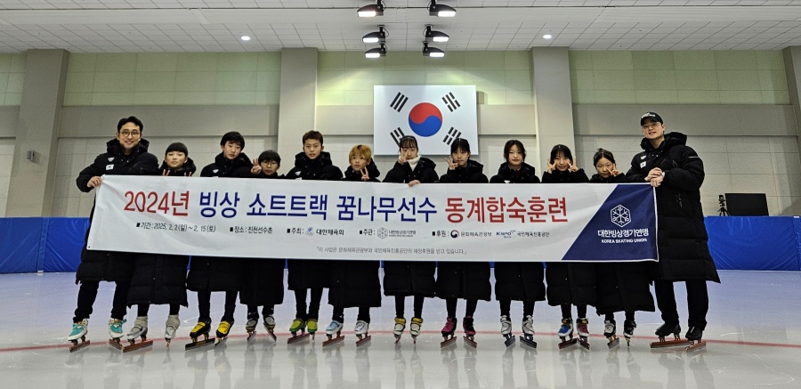 쇼트트랙 꿈나무 동계 합동훈련 ⓒ대한빙상경기연맹