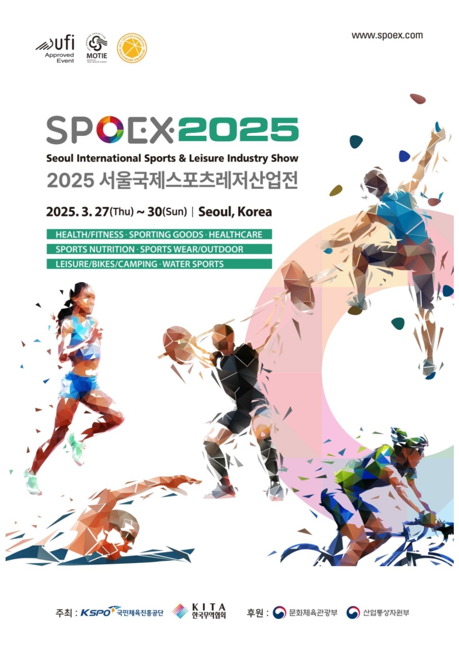 아시아 TOP 3 'SPOEX 2025', 3월에 열린다