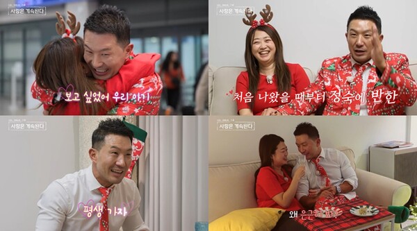 10기 상철♥22기 정숙,  기수 초월한 '돌싱 커플' 탄생 비화 공개(나솔사계)