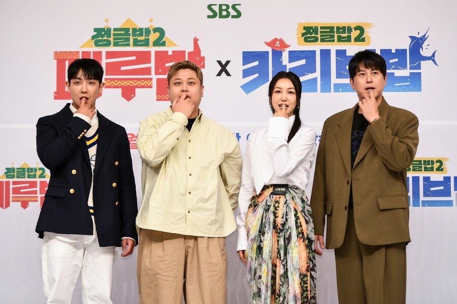 ▲ 카리브밥. 제공| SBS