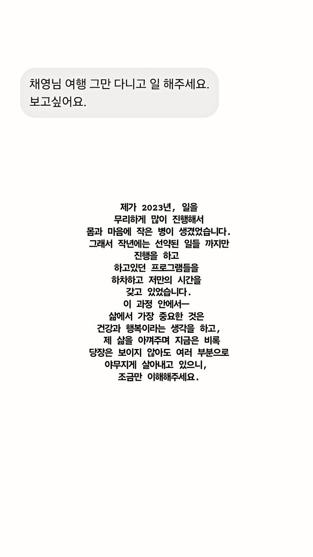 ▲ 이채영. 출처ㅣ이채영 인스타그램