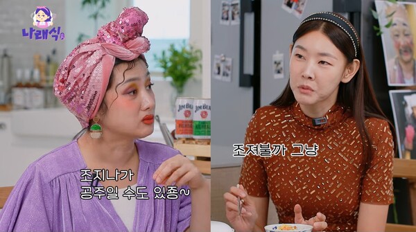 ▲ 26일 공개된 '나래식' 장면들. 영상 캡처