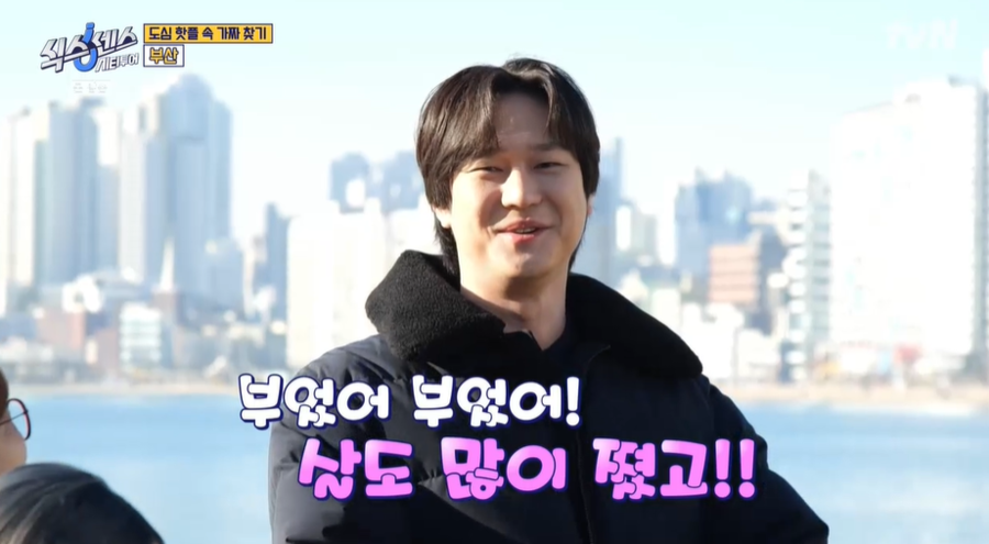 ▲ 사진 | '식스센스' 방송화면