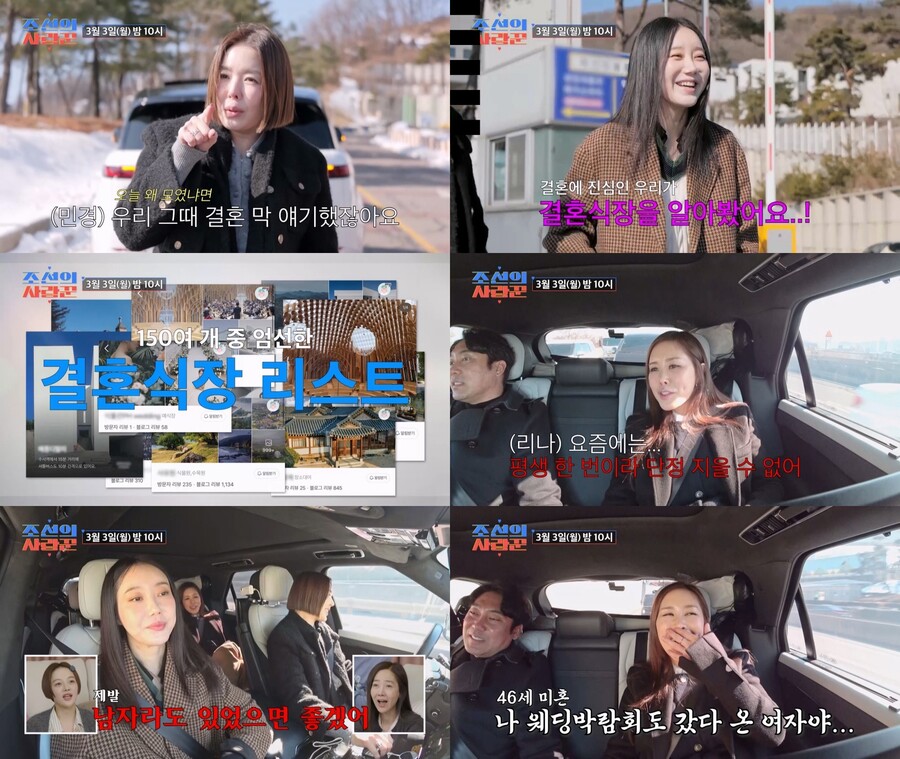 ▲ 조선의 사랑꾼. 제공ㅣTV조선
