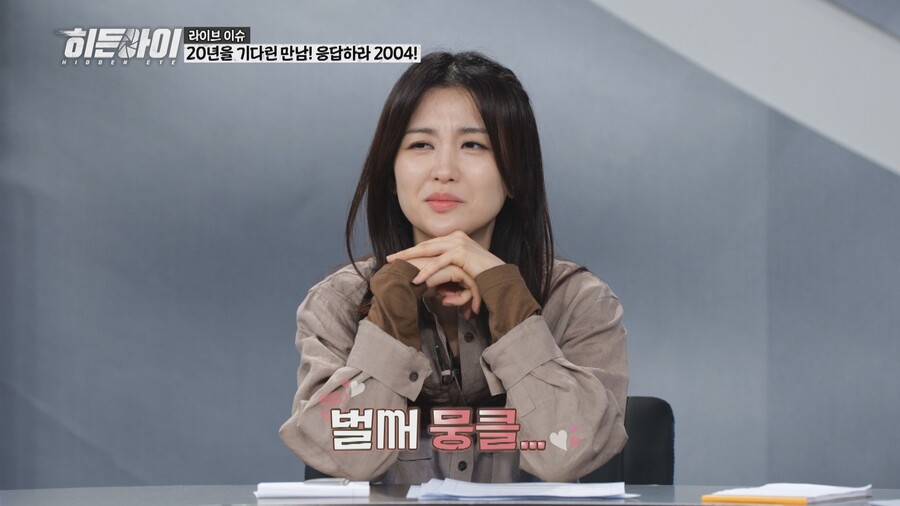 "대스타 될 줄 몰랐다" 삼일절 일장기남, 뒷이야기 공개('히든아이')