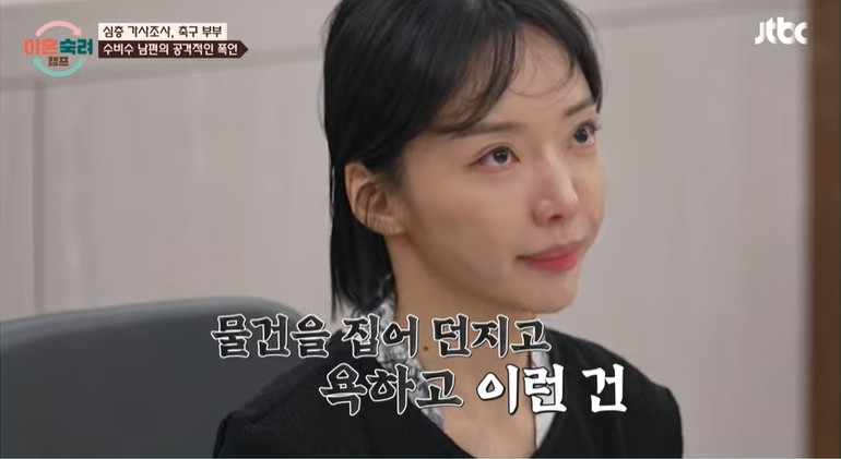 ▲ 출처|JTBC '이혼숙려캠프'