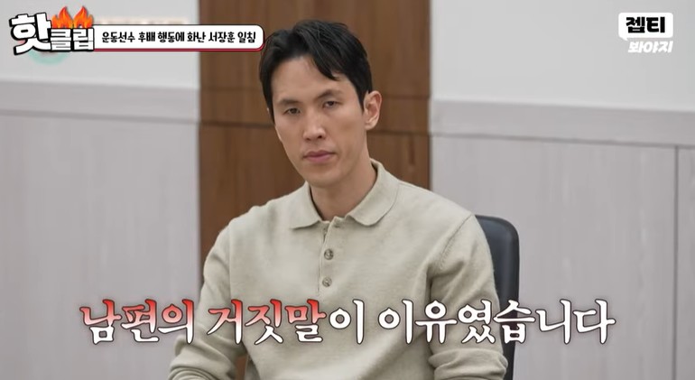▲ 출처|JTBC '이혼숙려캠프'
