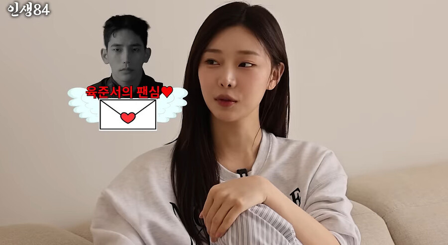 이시안, 육준서와 '현커' 불발인가…질문 회피 "다같이 친하게 지내"('인생84')