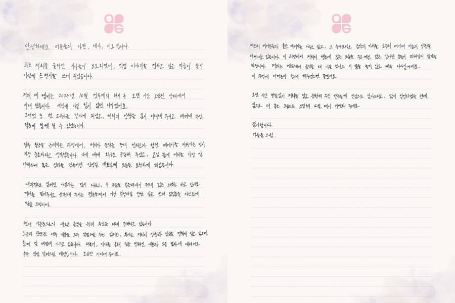 ▲ 어블룸 손편지. 출처| 어블룸 SNS