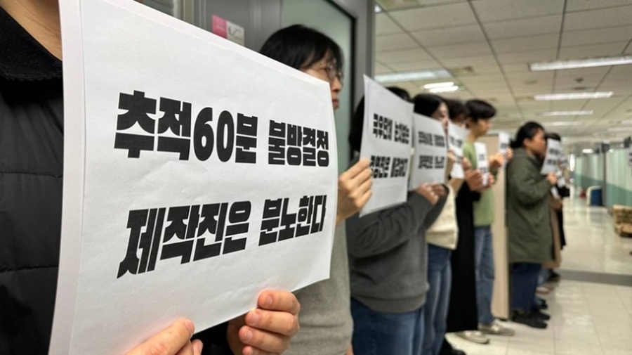 "극우 난동 우려" KBS, 시청률 대박난 '추적 60분' 돌연 편성 연기[종합]