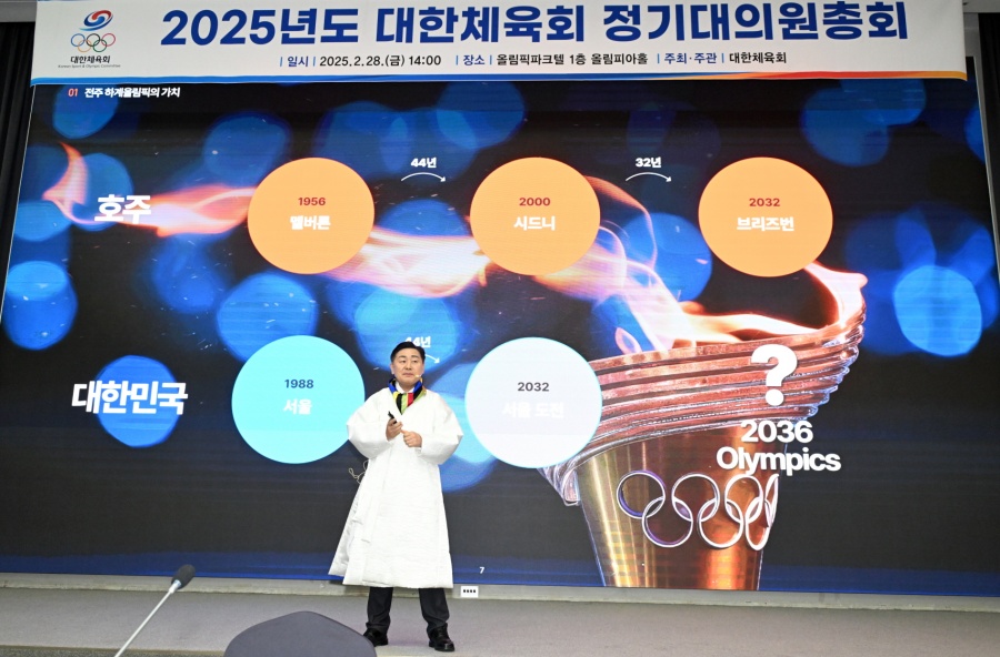 전북특별자치도가 국내 유치도시로 선정됐다. ⓒ대한체육회